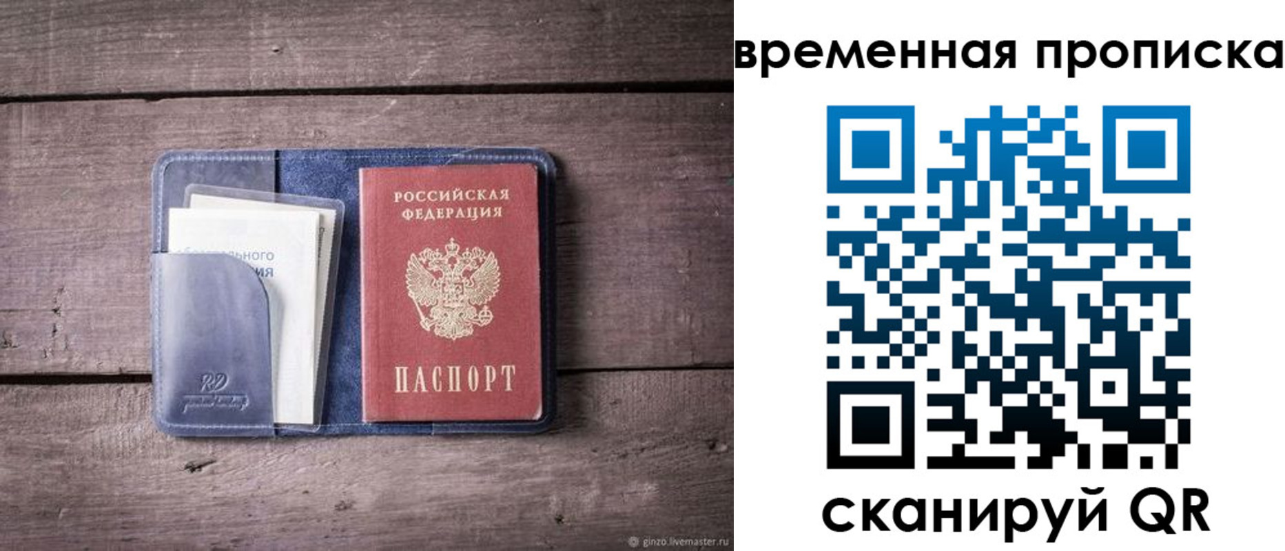 временная регистрация для школы в Камне-на-Оби