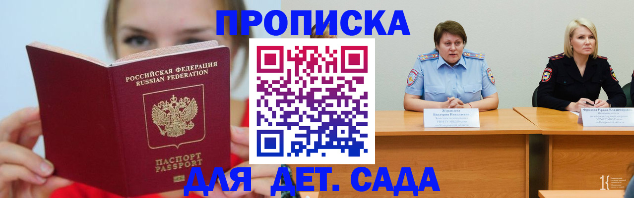 временная регистрация собственник в Камне-на-Оби