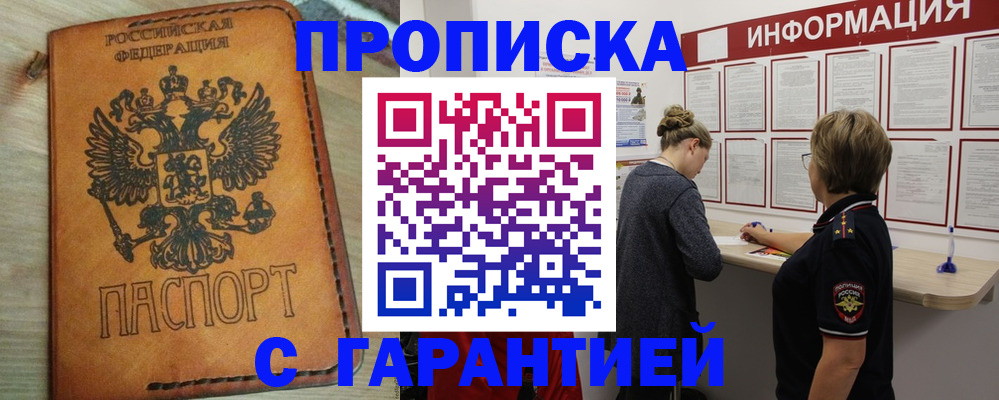 временная регистрация поиск в Камне-на-Оби