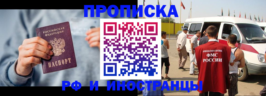 временная регистрация собственник в Камне-на-Оби