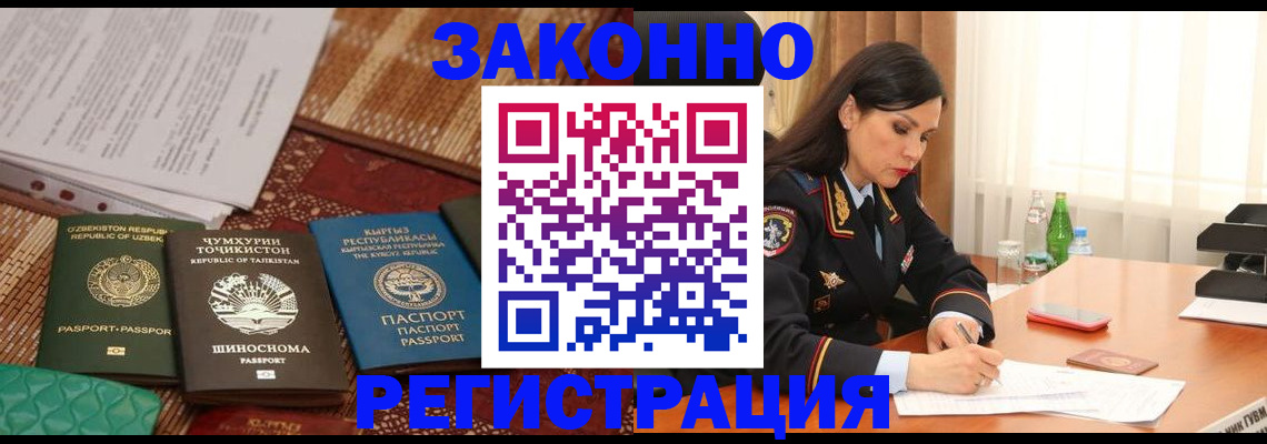 прописка 2025 в Камне-на-Оби