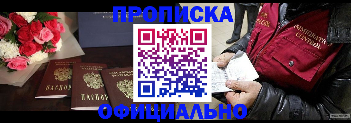 найти адрес прописки в Камне-на-Оби