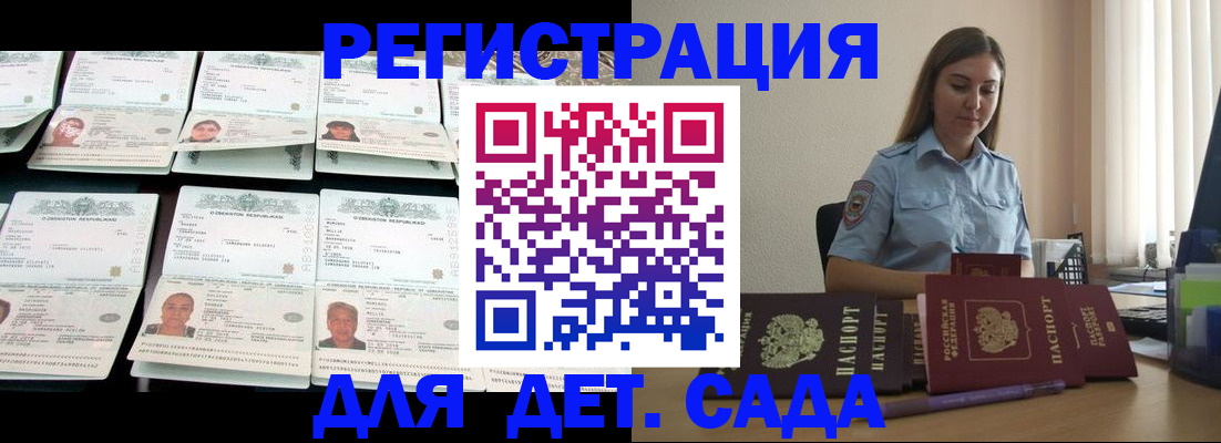 временная регистрация собственник в Камне-на-Оби