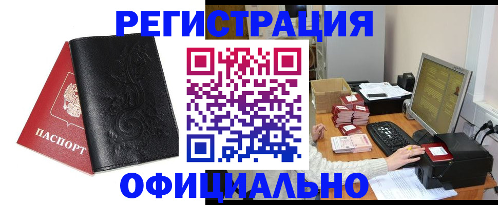 временная регистрация собственник в Камне-на-Оби