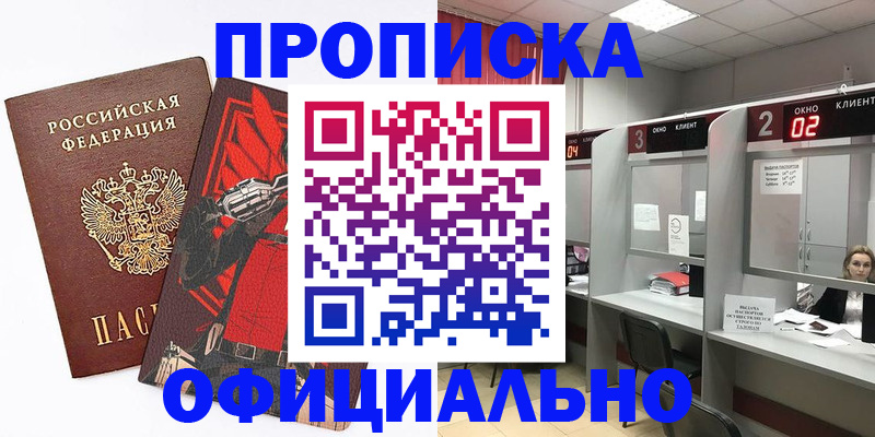 временная регистрация для школы в Камне-на-Оби