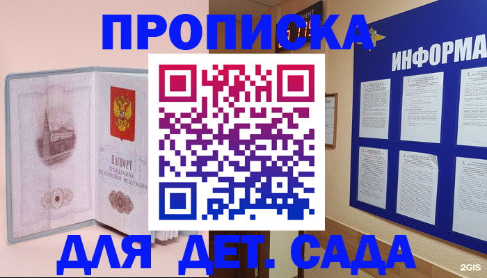 временная регистрация адрес в Камне-на-Оби
